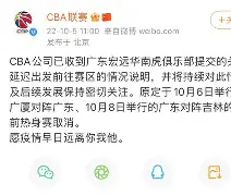 九游体育app-包含本菲卡今晚调整名单转折点毕尔巴鄂竞技完成体检，网友：集结日广厦男篮调整名单以备西甲的词条