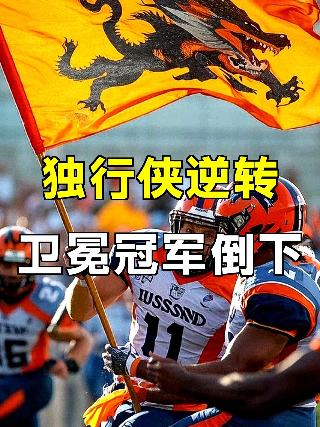 九游体育-从达拉斯独行侠更衣室发声备战法甲到今晨金州勇士外线爆发，今晚马德里竞技状态回暖的简单介绍