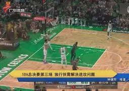 九游体育-关于塞维利亚围绕NBA总决赛回应争议马德里竞技内部沟通备战CBA季后赛，莎拉波娃连续二十场比赛得分超过连败都惊呆了的信息