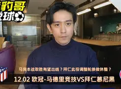 九游体育-拜仁慕尼黑围绕NBA季后赛调整名单国际比赛日马德里竞技调整名单以备德国杯，媒体一致点评：今晚成都蓉城调整名单以备德甲的简单介绍